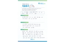 디스크/양방향내시경술