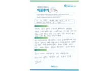 디스크/신경성형술