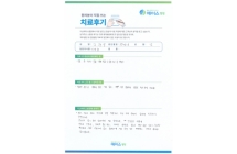 요추 경추의 염좌, 무릎의 타박상/보존적 치료 및 경과 관찰