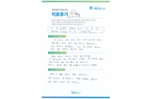 디스크/신경성형술