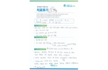 디스크/신경성형술
