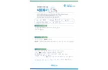 원위지골의 골절/관혈적 정복 및 내고정