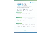 디스크/후궁감압술 및 고정척추체유합술