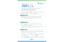 디스크/양방향내시경