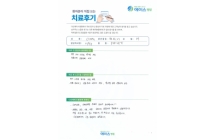 디스크/양방향내시경