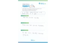 삼복사골절/관혈적정복 및 내고정술