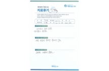 추간공내 추간공협착증,허리디스크 /양방향내시경술