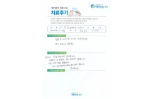 디스크/신경성형술