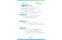 추간공협착증/양방향내시경술