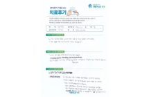 발목인대파열/관혈적인대재건술