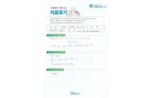 디스크/신경성형술