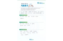 디스크/신경성형술