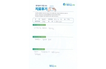 디스크/신경성형술