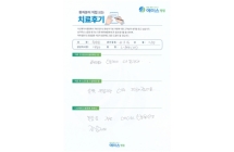 디스크/신경성형술