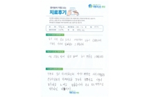 디스크/신경성형술