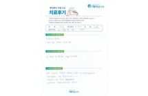 디스크/신경성형술