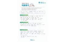 디스크돌출/신경성형술