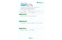 디스크/신경성형술