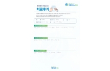 디스크/신경성형술