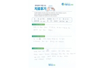 유착성 관절낭염(동결견)/관절 수동 조작술