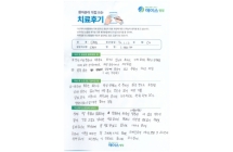 디스크/신경성형술