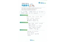 디스크/신경성형술