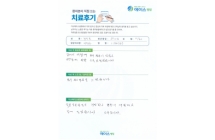 디스크/신경성형술