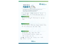  석회성 힘줄염/관졀경하 석회 제거술