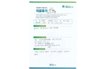 디스크/신경성형술