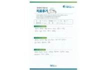디스크/양방향내시경술