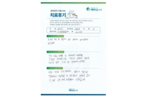 디스크/신경성형술
