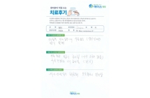 내측 반월상 연골 파열/관절경하 내측반월상 연골 부분 절제술