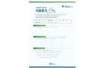 디스크,협착증/양방향내시경술