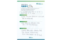 디스크,협착증/양방향내시경술