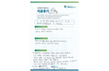 디스크/신경성형술