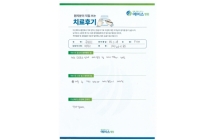 디스크/양방향내시경술