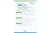 디스크/신경성형술