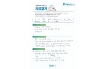 디스크/신경성형술