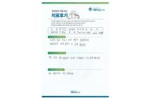 디스크/신경성형술