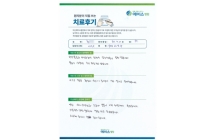 디스크/양방향내시경술