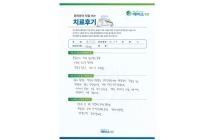 디스크/신경성형술
