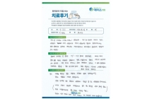 디스크/신경성형술