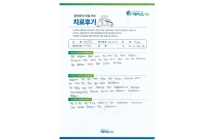 쇄골 골절/비혈적 정복술 및 내고정술