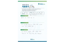 디스크/양방향내시경술