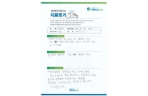 디스크,추간공 협착증/인공디스크 치환술