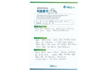 협착증,추간판탈출증/양방향내시경술