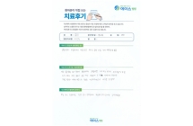 디스크/양방향내시경술