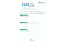 디스크/양방향내시경술
