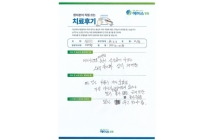 디스크/양방향내시경