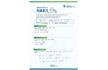 디스크/신경성형술